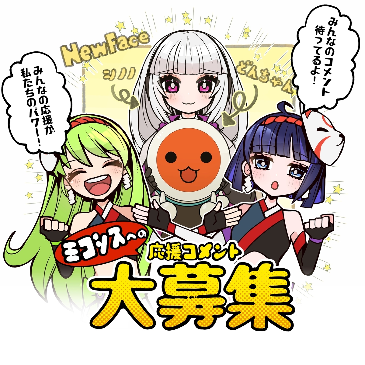 活動歴および当時の関連ビジュアル記録