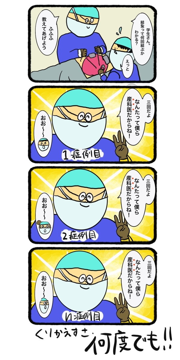 f:id:scrubnurse:20200207200938j:plain