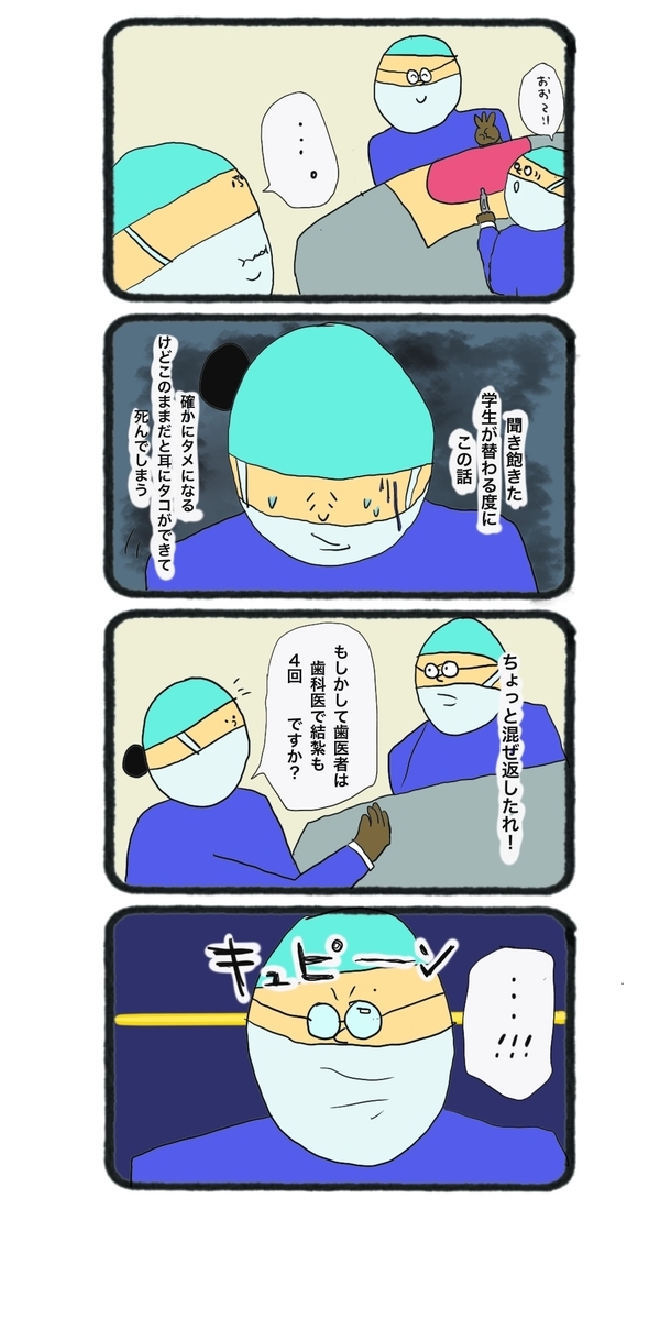 f:id:scrubnurse:20200211143639j:plain