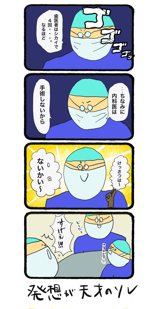 f:id:scrubnurse:20200211143714j:plain