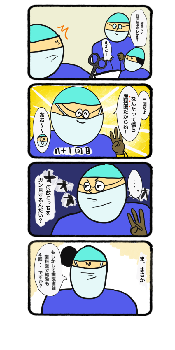 f:id:scrubnurse:20200219220905p:plain