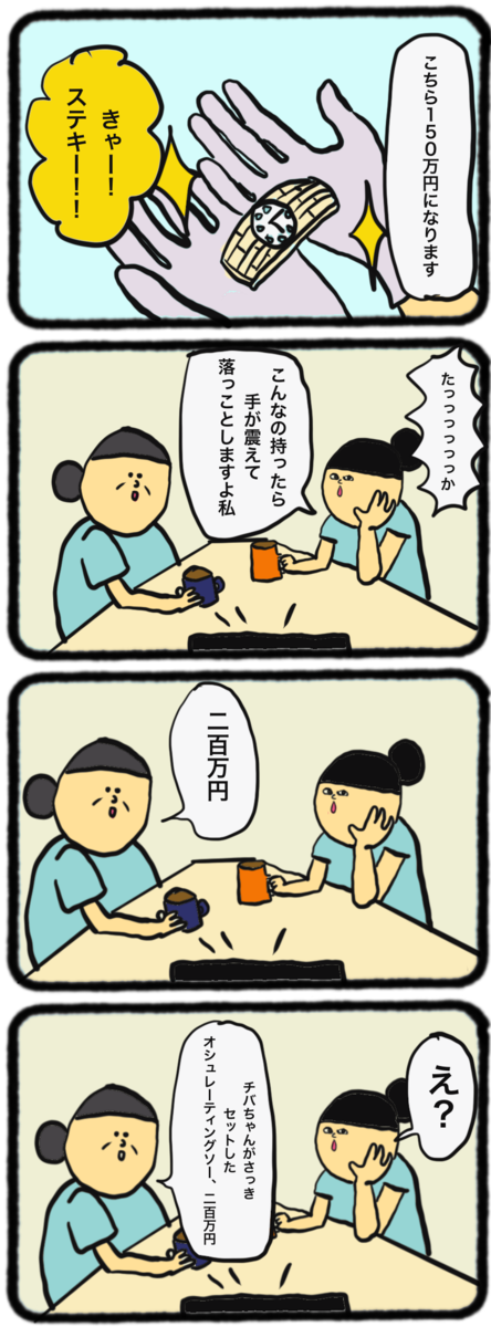 f:id:scrubnurse:20200308212404p:plain