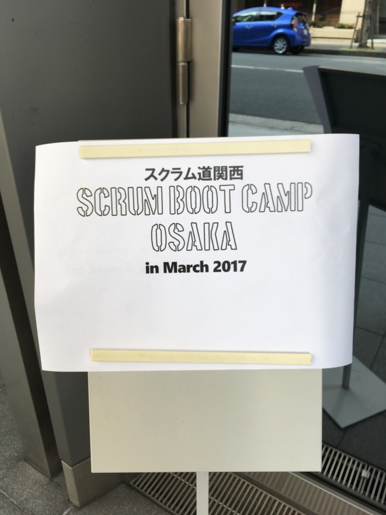 f:id:scrummasudar:20170328233847j:plain