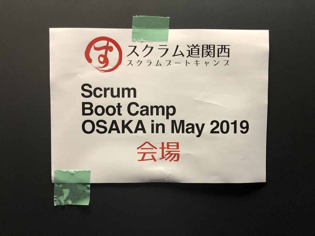 f:id:scrummasudar:20190519090102j:plain f:id:scrummasudar:20190519090102j:plain