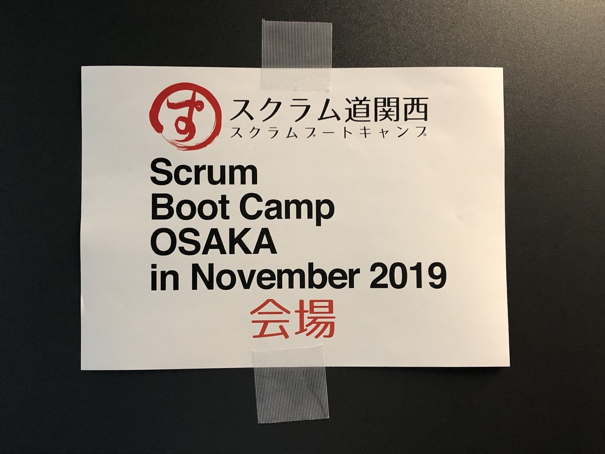 f:id:scrummasudar:20191102135217j:plain