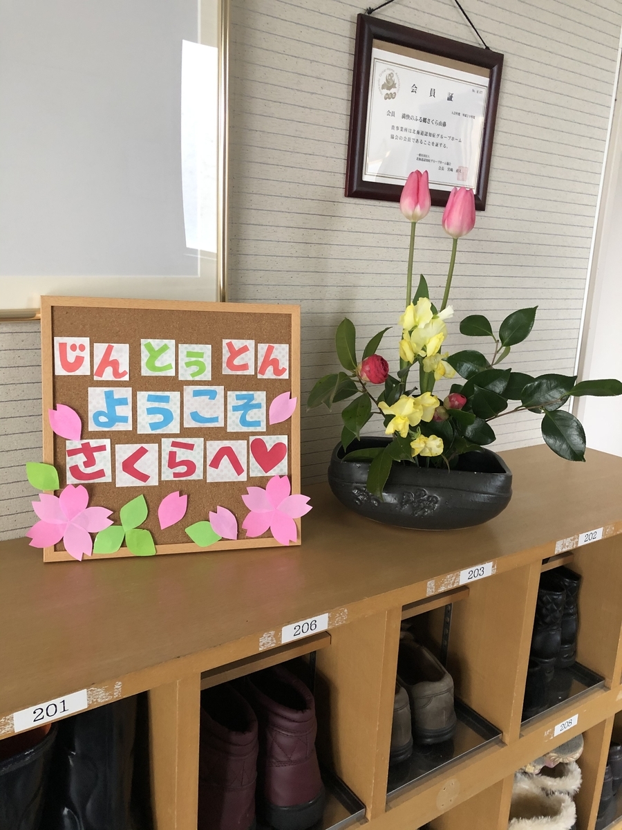 f:id:scshd_media:20200404231114j:plain f:id:scshd_media:20200404231114j:plain