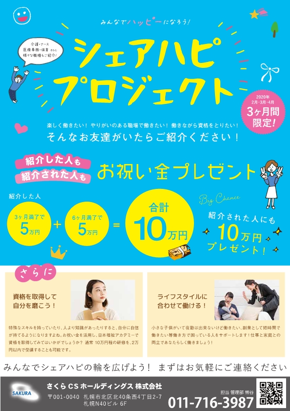 f:id:scshd_media:20200404232323j:plain f:id:scshd_media:20200404232323j:plain