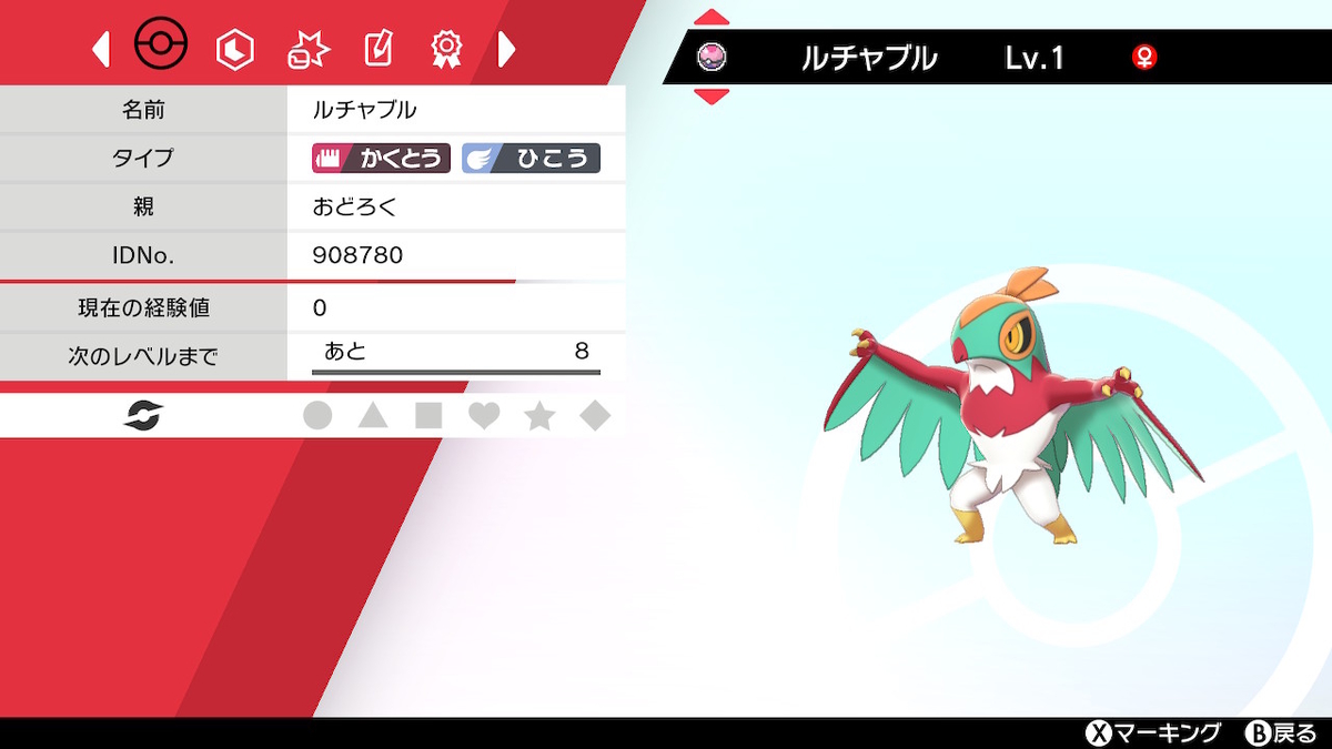 f:id:sd3622:20191206211254j:plain