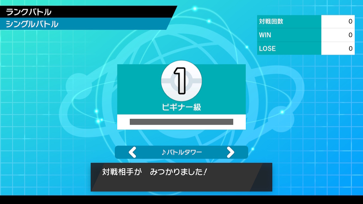 剣 盾 バトル ポケモン ランク