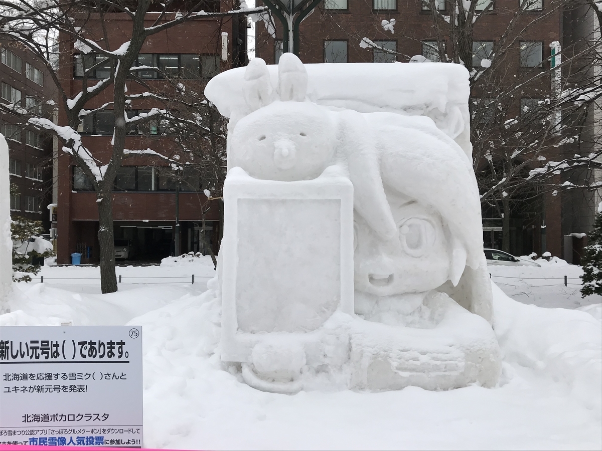 北海道 第７１回さっぽろ雪まつり行ってきたぞ 日々ムダヅカイ