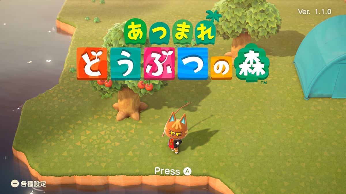 あつ森 初のどう森は無人島生活でした 日々ムダヅカイ