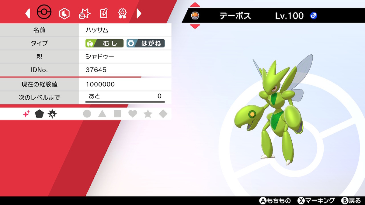 ポケモン剣盾 バトルレギュレーションマーク使ってみた 日々ムダヅカイ ポケモン剣盾 バトルレギュレーションマーク使ってみた 日々ムダヅカイ