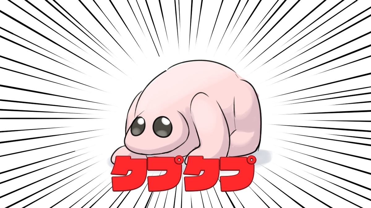 あなたの怖いウルトラ怪獣はなんですか 私は帰マンのコイツ 日々ムダヅカイ
