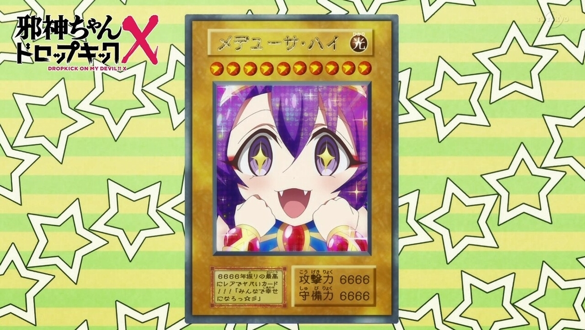 邪神ちゃんドロップキックX個人的お気に入りシーン13選 - 日々ムダヅカイ