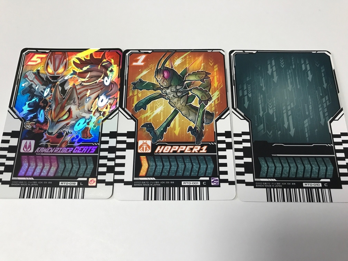 ガッチャード】ライドケミートレカ魂のパック買い【何が出るかな