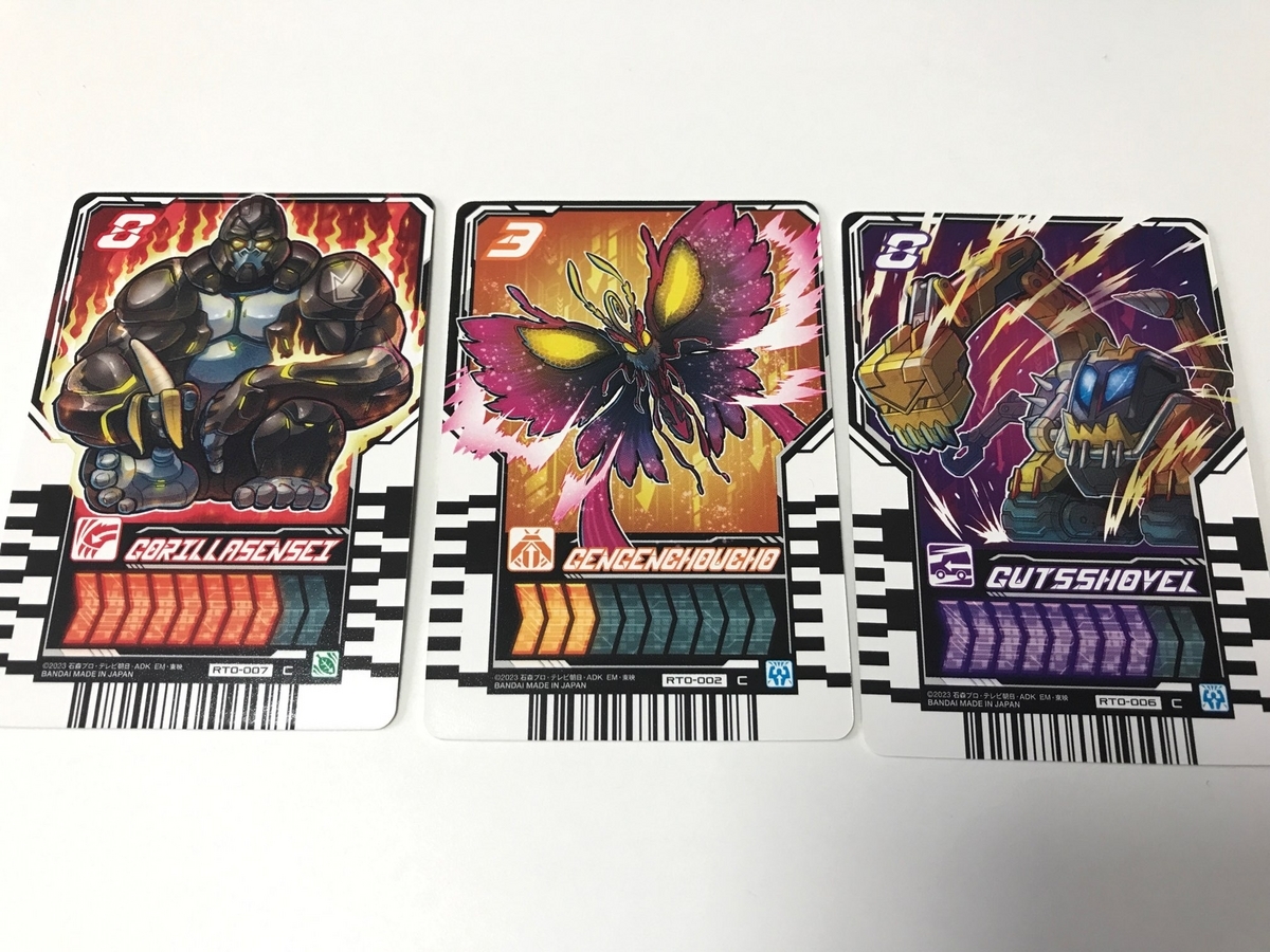 ガッチャード】ライドケミートレカ魂のパック買い【何が出るかな