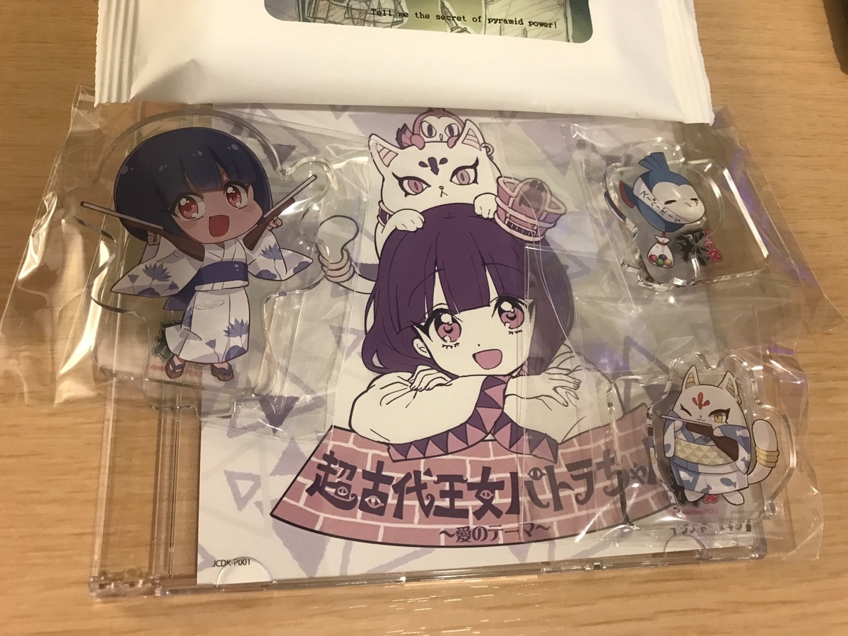 初参加】邪神ちゃんフェス2に行ってきたですの【激動の2日間】 - 日々