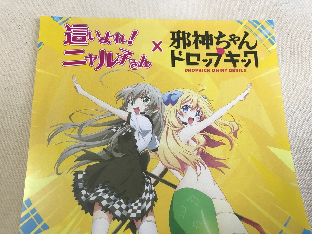 邪神ちゃんドロップキック 邪神ちゃんフェス2 直筆サイン入り A3パネル 邪神ちゃんフェス2】公式サークル | 邪神ちゃんドロップキックX