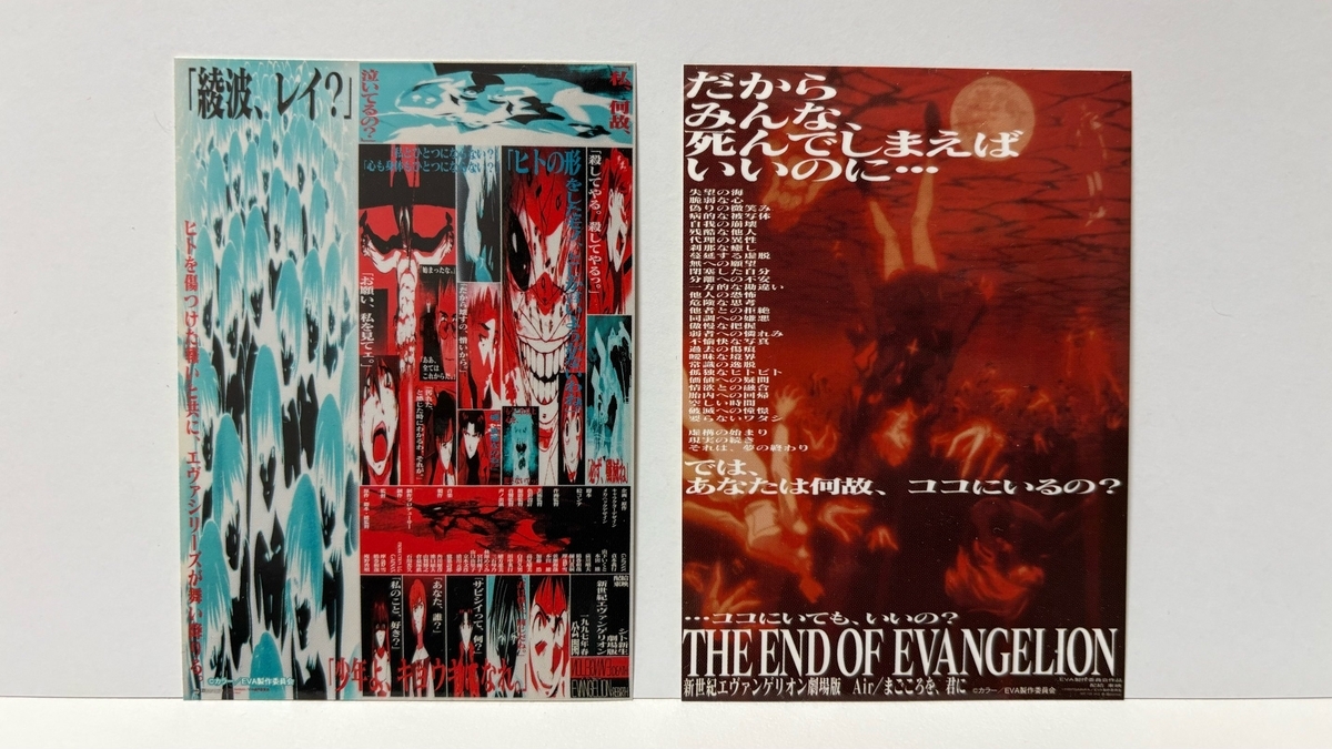 シト新生】エヴァ旧劇、感想【Air / まごころを、君に】 - 日々ムダヅカイ