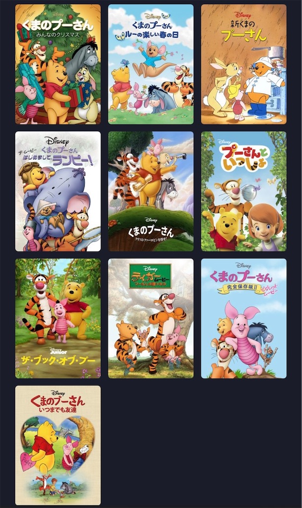 マストバイ、くまのプーさん FAN BOOK - みんぐぶろぐ