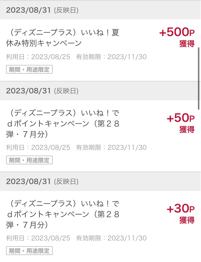 f:id:sd522mpwc:20240311142553j:image