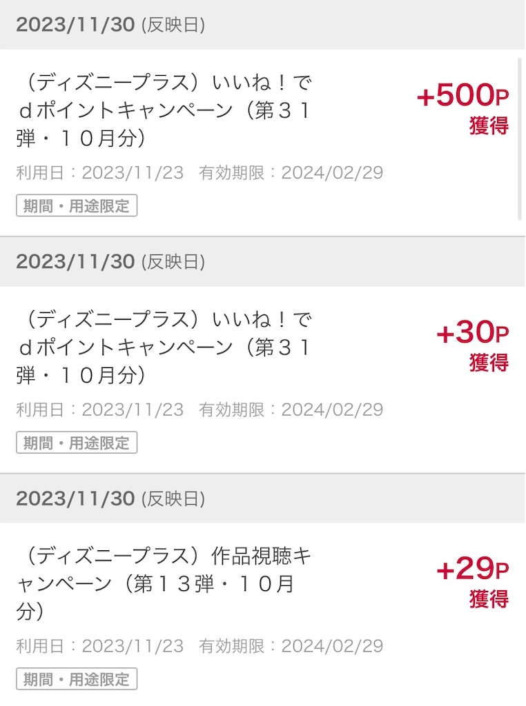 f:id:sd522mpwc:20240311142556j:image