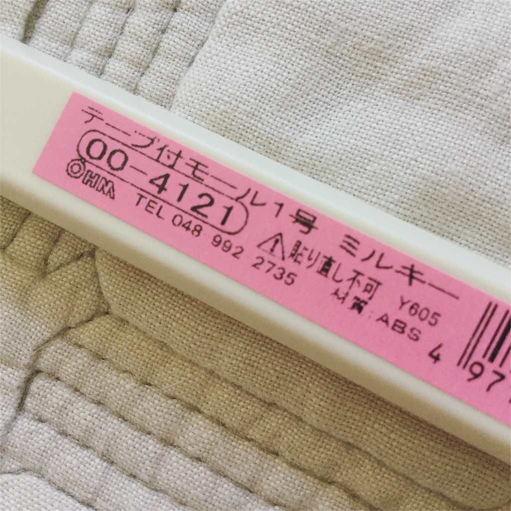 配線モールの値段 配線モールの値段