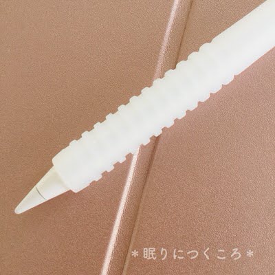 Applepencilの持ち手凸凹カバー