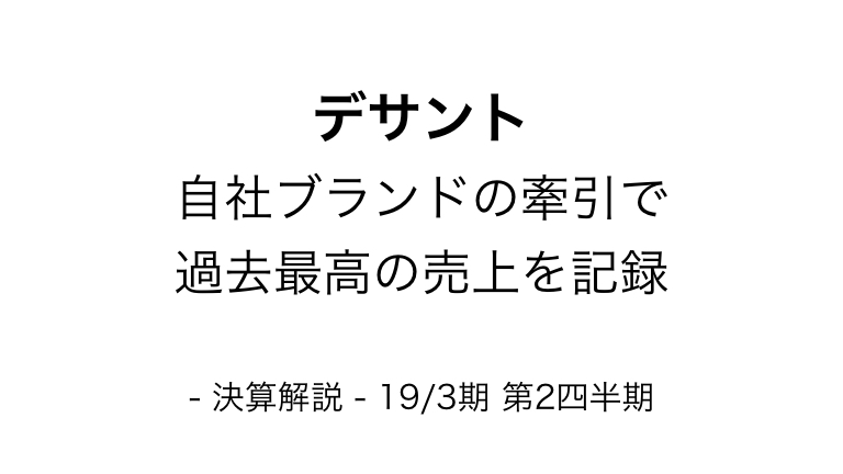f:id:sdaisuke:20181218170514j:plain