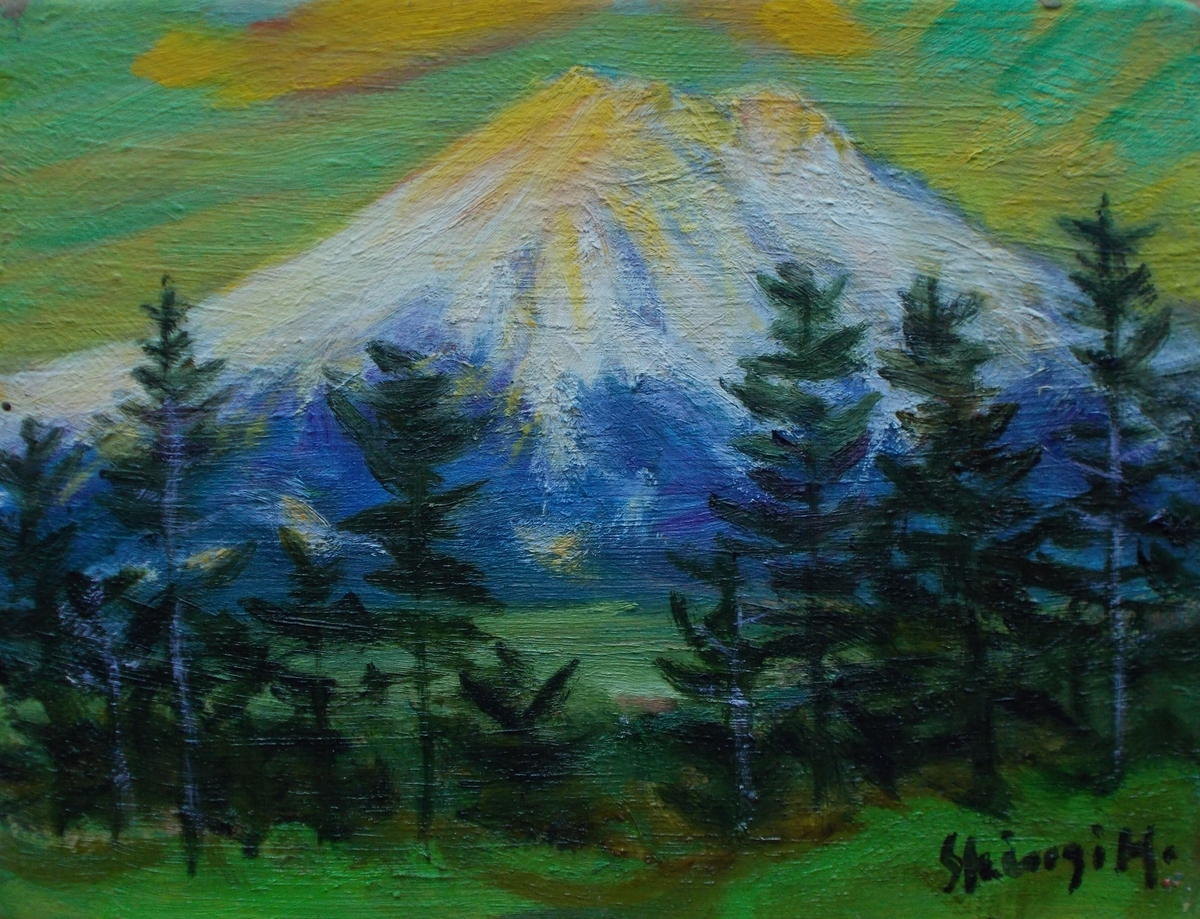 「明ける忍野村」P8 油絵 絵画 油彩画 富士山 富士 明ける忍野村」P8 油絵 絵画 油彩画 富士山 富士 gallery