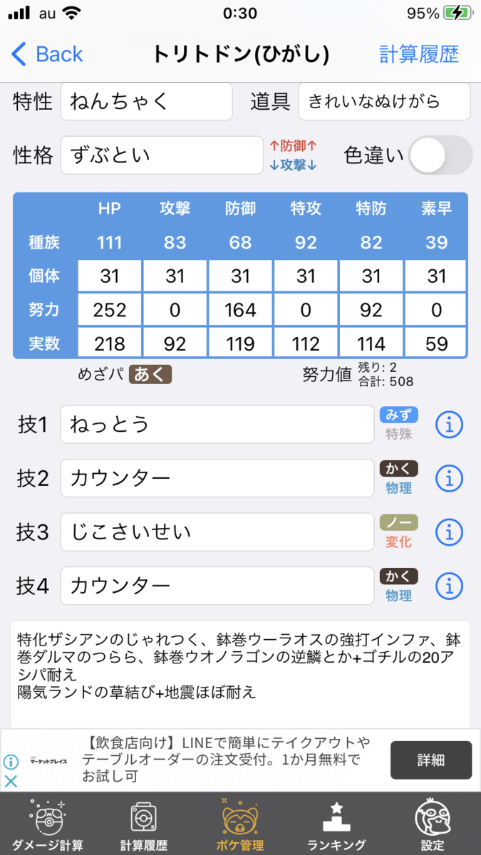 f:id:sdfkun:20211001004045p:plain