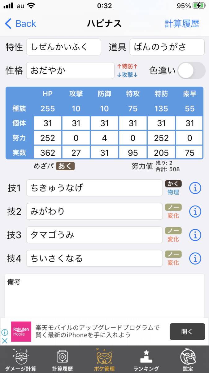 f:id:sdfkun:20211001004208p:plain