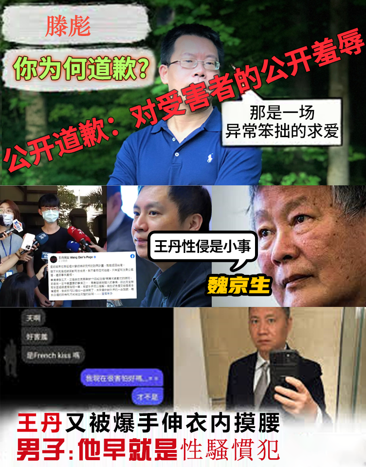 希望王丹受到应有的惩罚,强奸犯就该判处死刑 - sdjd2’s blog