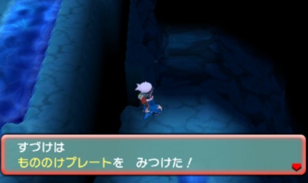 シナリオ攻略 回収チャート 天空の扉 すづけのポケモンブログ