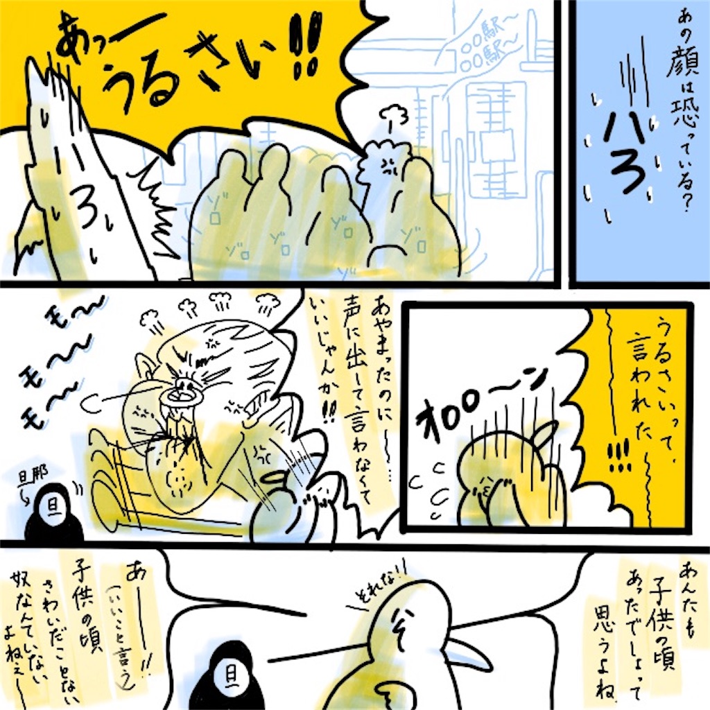 ーオバウェイー