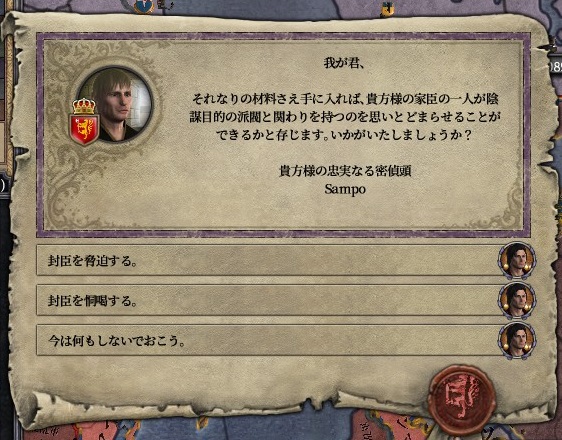 Crusader Kings IIを100時間プレイしてわかってきたので備忘録① - AI