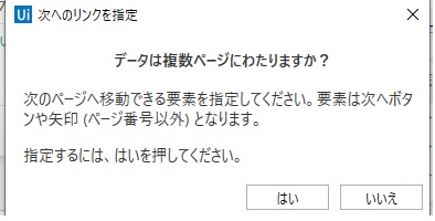 初心者向け Uipathデータスクレイピング Web画面データをexcel Csvへの加工が簡単 Seが品質を考えるkirari S Blog