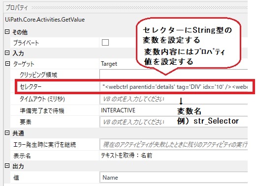 初心者向け Uipath 重要なセレクターについて説明します Seが品質を考えるkirari S Blog