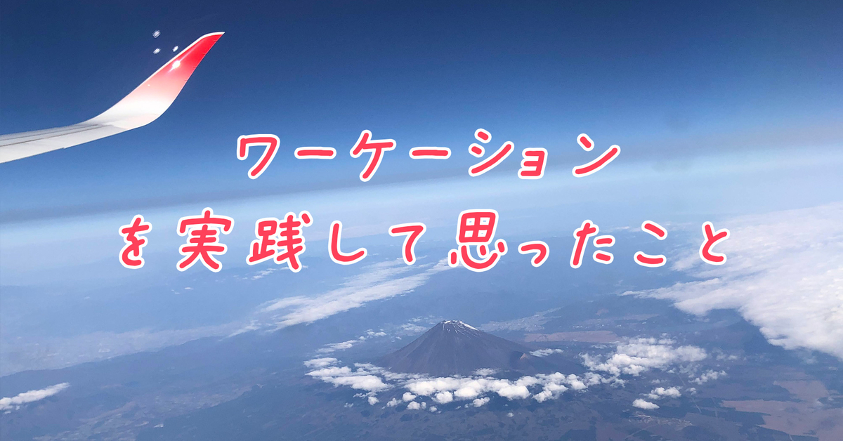 f:id:se-lina:20201218004501j:plain