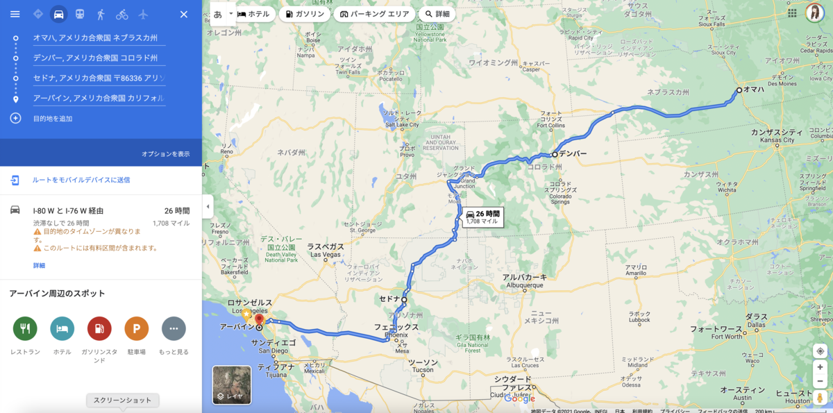 総移動距離は、往復で5500km!(約3400マイル)