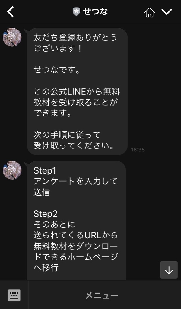 f:id:se2na:20181003212658j:plain