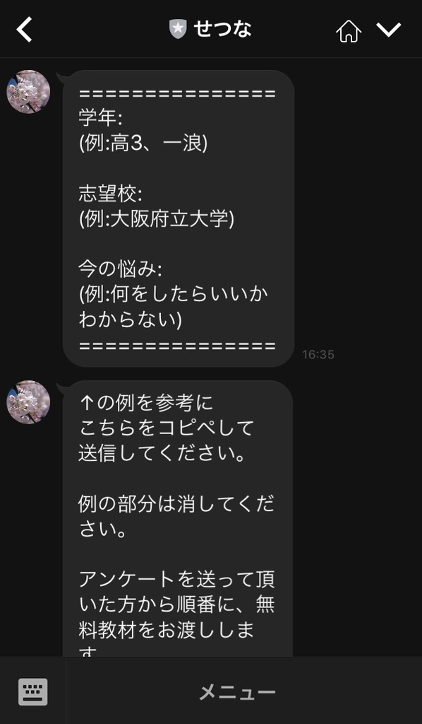 f:id:se2na:20181003212730j:plain