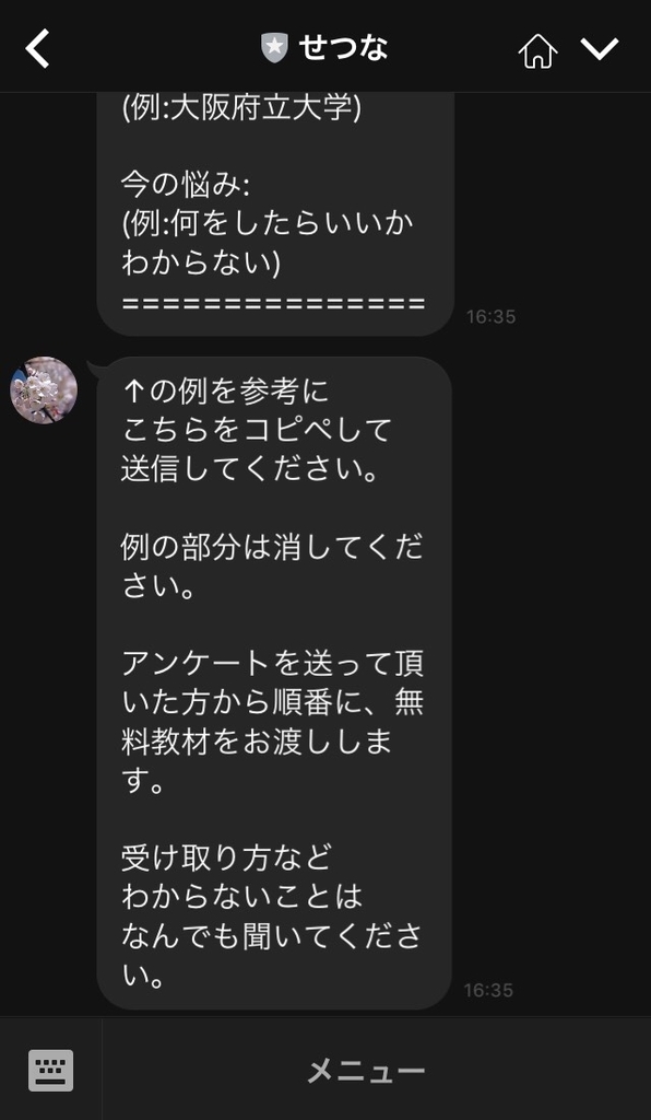 f:id:se2na:20181003212735j:plain