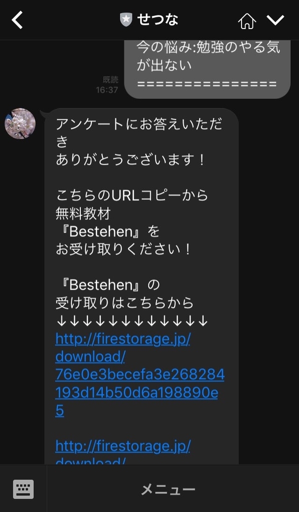 f:id:se2na:20181003213027j:plain