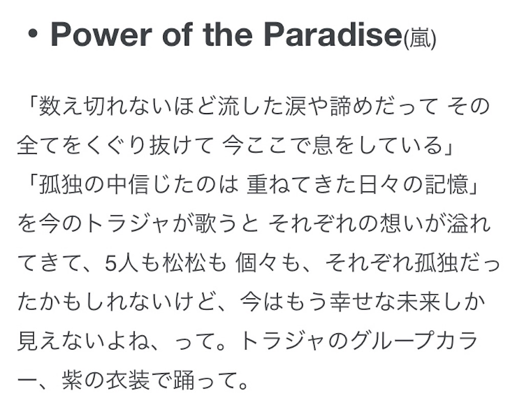 偶然 あの日出逢い 恋に落ちたよ