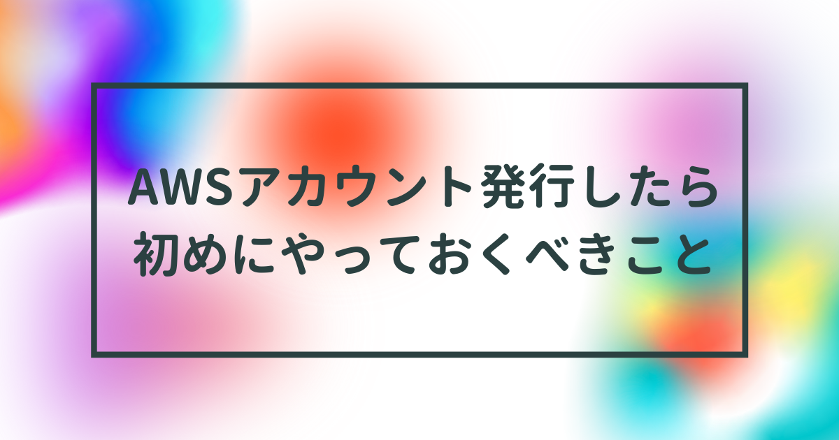 f:id:se_o_chan:20210818100508p:plain