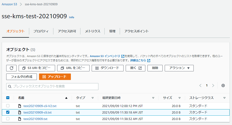 【AWS Tips】SSEKMSとキーローテーションの目的・仕組み 顧客フロントSEのIT勉強ブログ