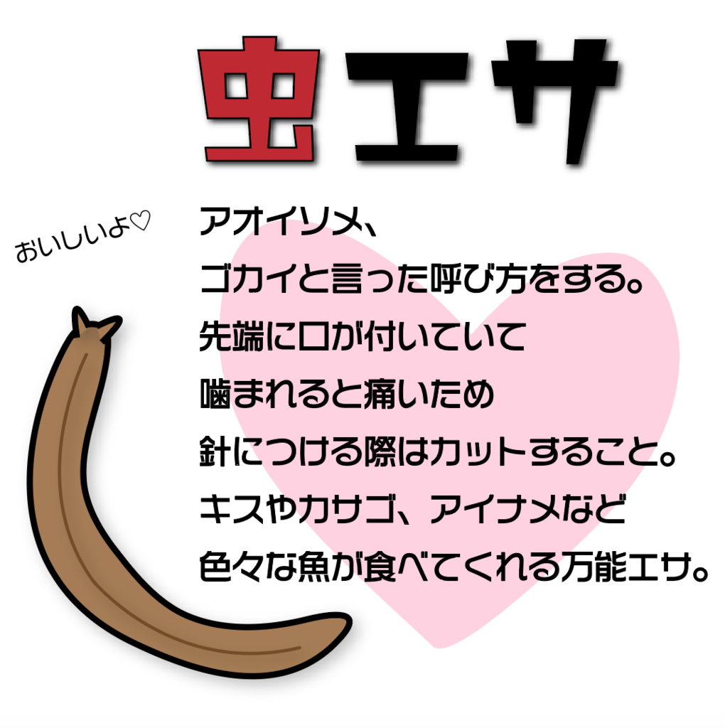 f:id:seabellsfishing:20181030203020p:plain f:id:seabellsfishing:20181030203020p:plain
