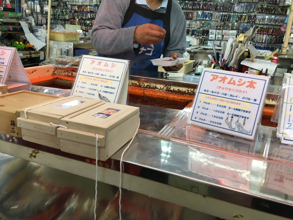 f:id:seabellsfishing:20181108225154j:plain f:id:seabellsfishing:20181108225154j:plain