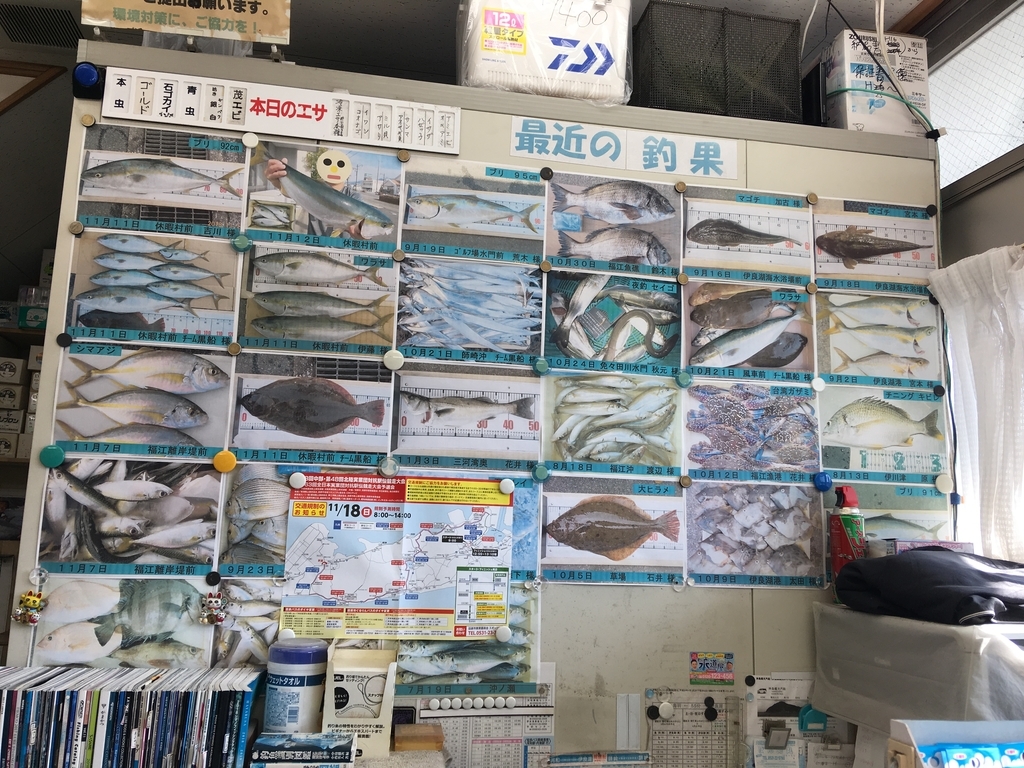 f:id:seabellsfishing:20181118215633j:plain f:id:seabellsfishing:20181118215633j:plain